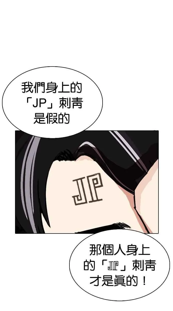 [第276话] 人皮客栈 [07] 第29页