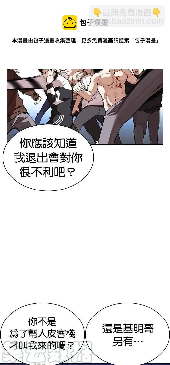 [第276话] 人皮客栈 [07] 第56页