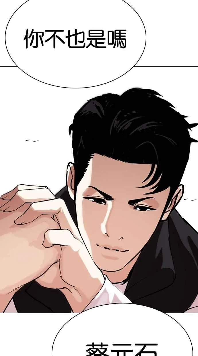 [第276话] 人皮客栈 [07] 第39页