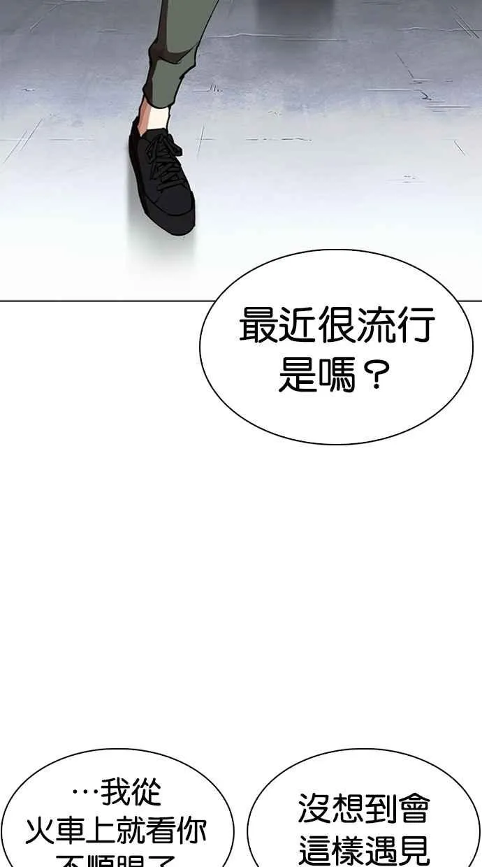 [第276话] 人皮客栈 [07] 第85页