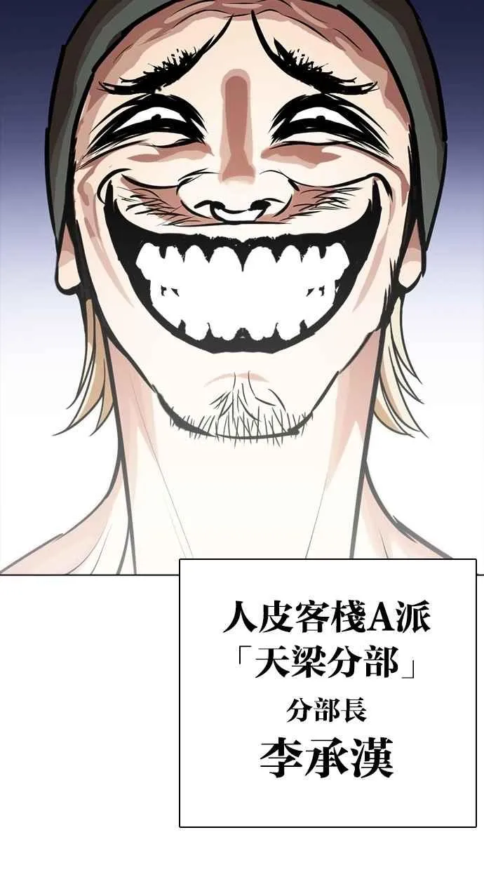[第276话] 人皮客栈 [07] 第73页
