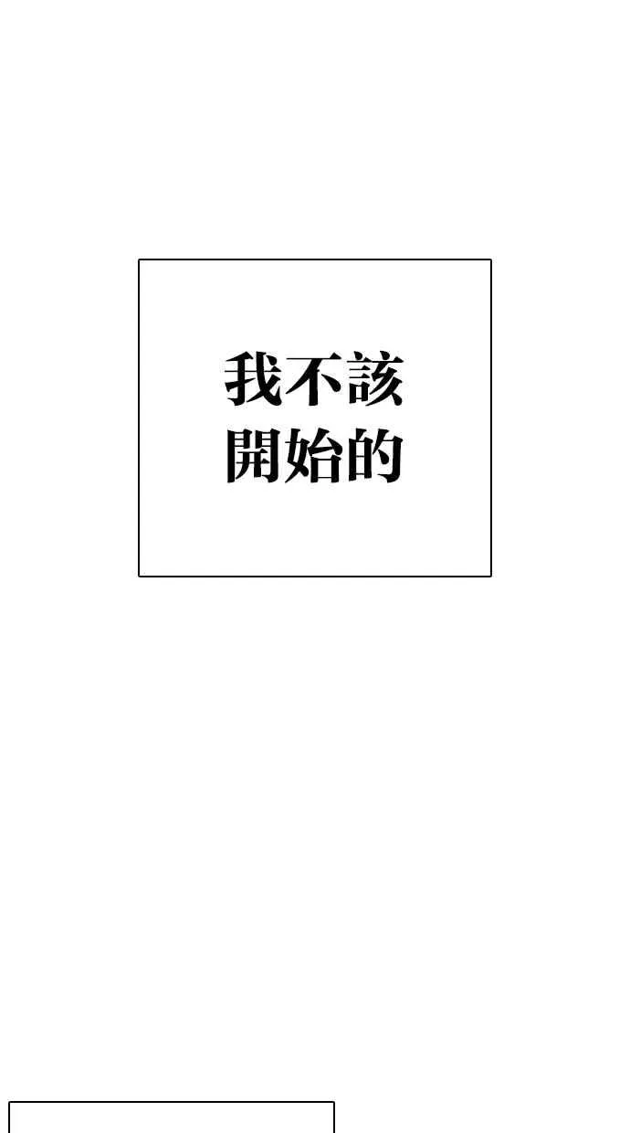 [第276话] 人皮客栈 [07] 第13页
