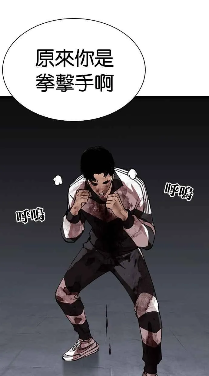 [第276话] 人皮客栈 [07] 第87页