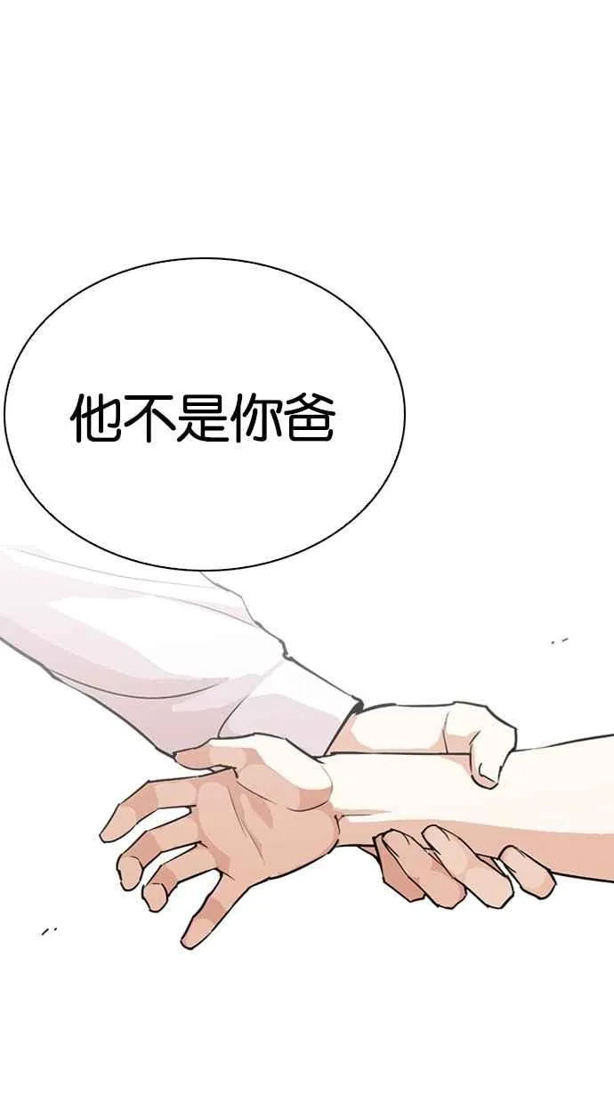[第276话] 人皮客栈 [07] 第8页