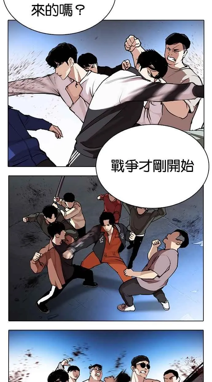 [第276话] 人皮客栈 [07] 第55页