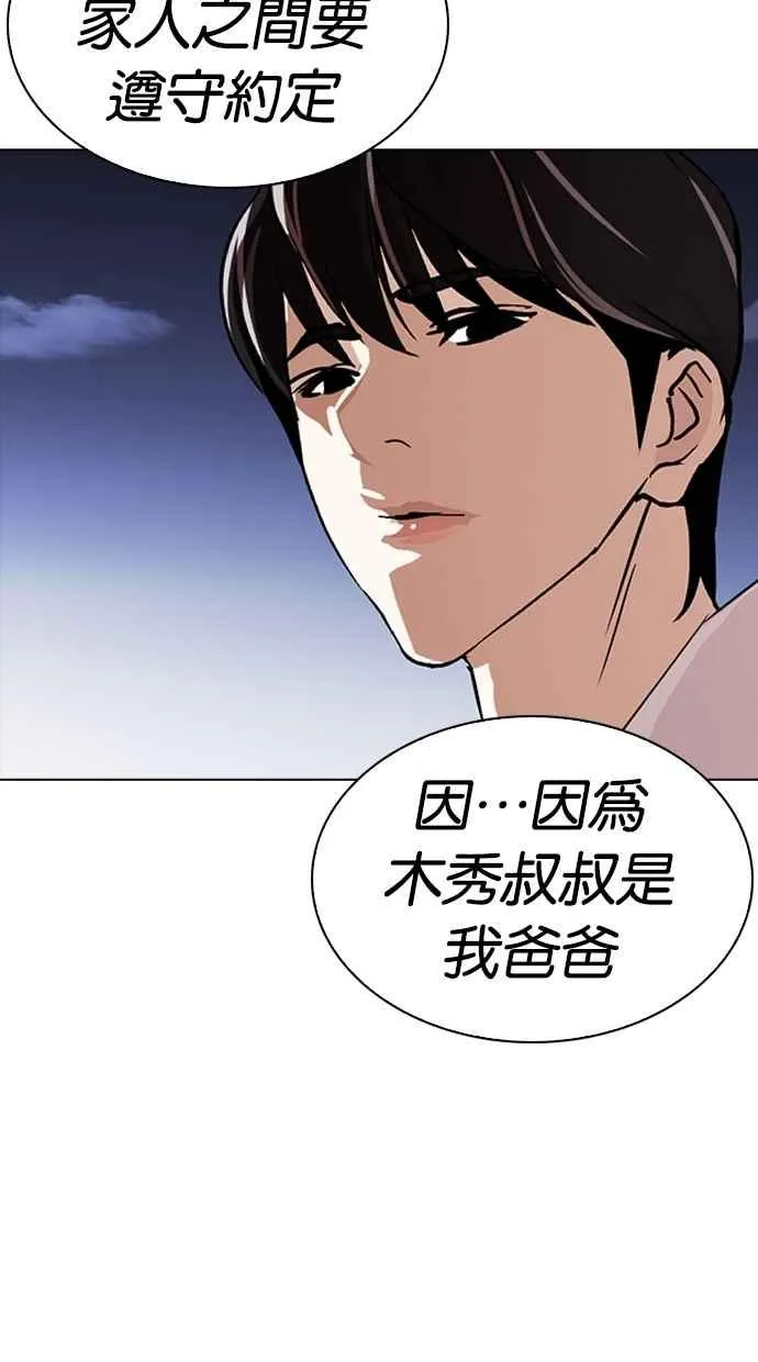 [第276话] 人皮客栈 [07] 第7页