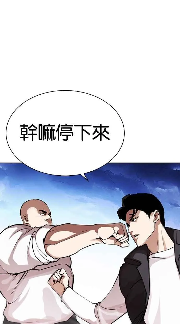 [第276话] 人皮客栈 [07] 第50页