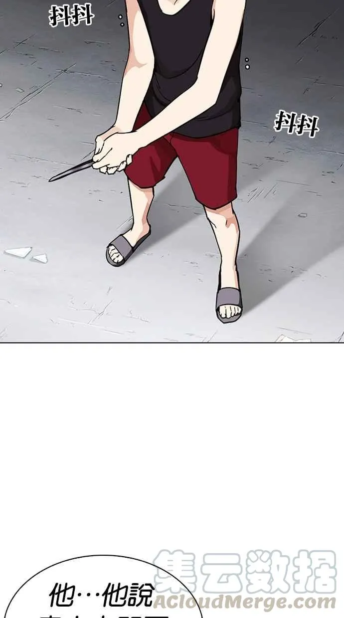 [第276话] 人皮客栈 [07] 第6页