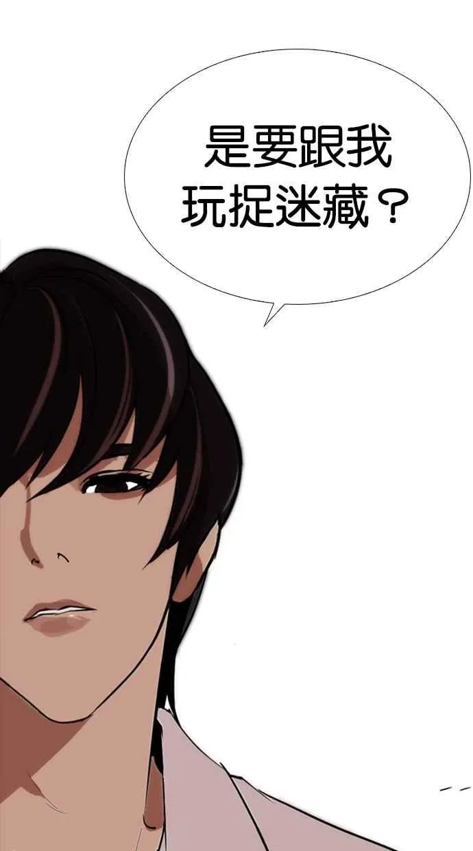 [第276话] 人皮客栈 [07] 第35页