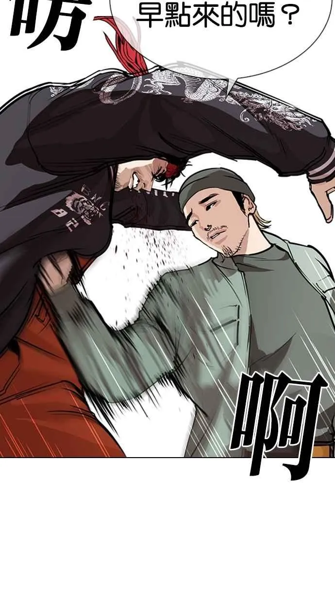 [第276话] 人皮客栈 [07] 第70页