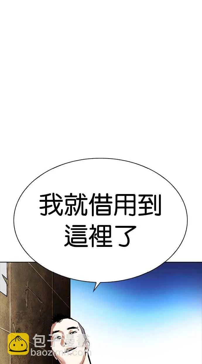[第276话] 人皮客栈 [07] 第52页