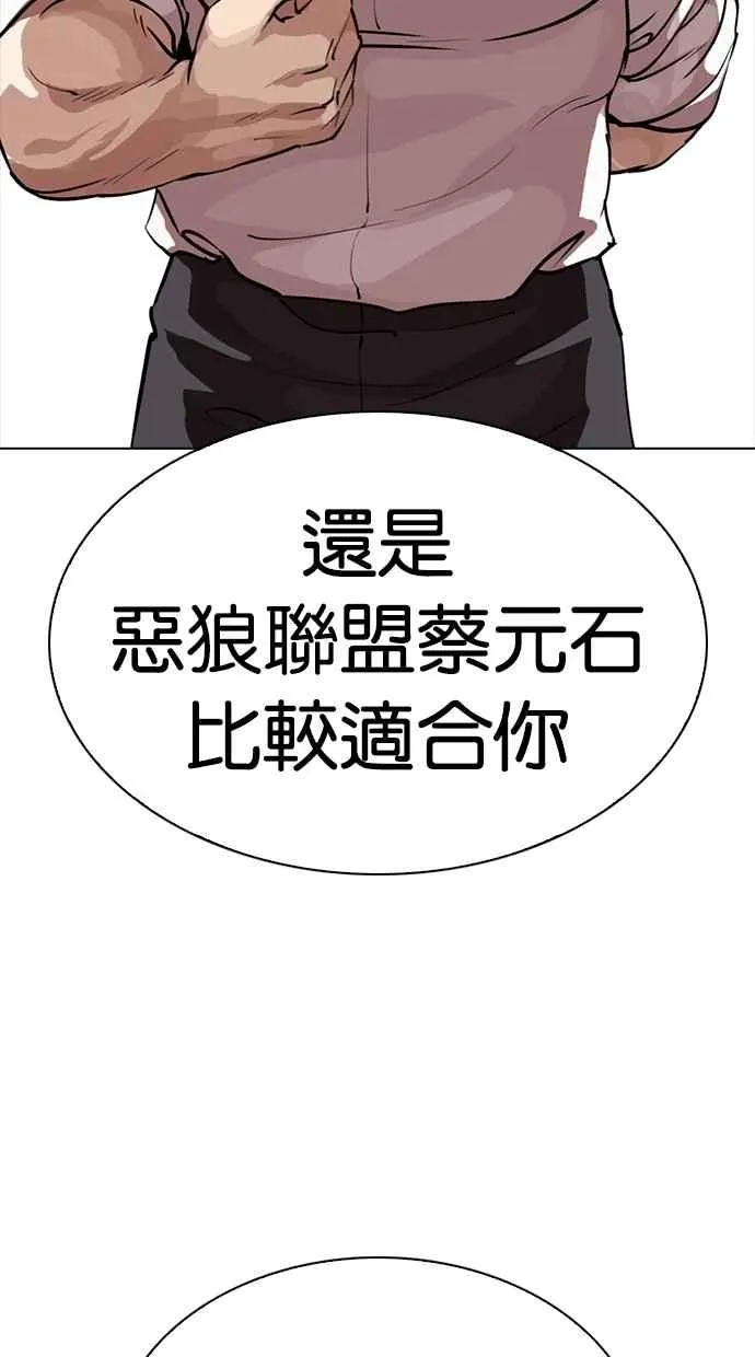 [第276话] 人皮客栈 [07] 第47页