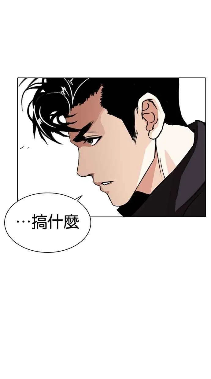 [第276话] 人皮客栈 [07] 第49页