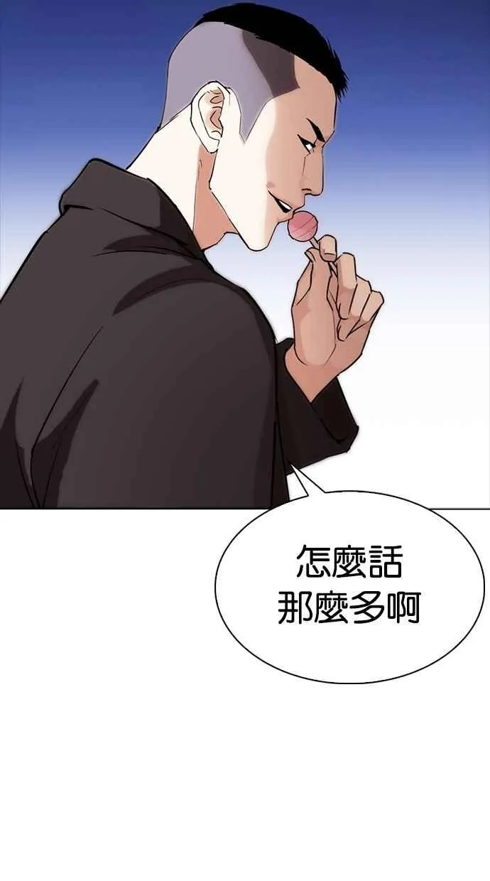 [第276话] 人皮客栈 [07] 第57页