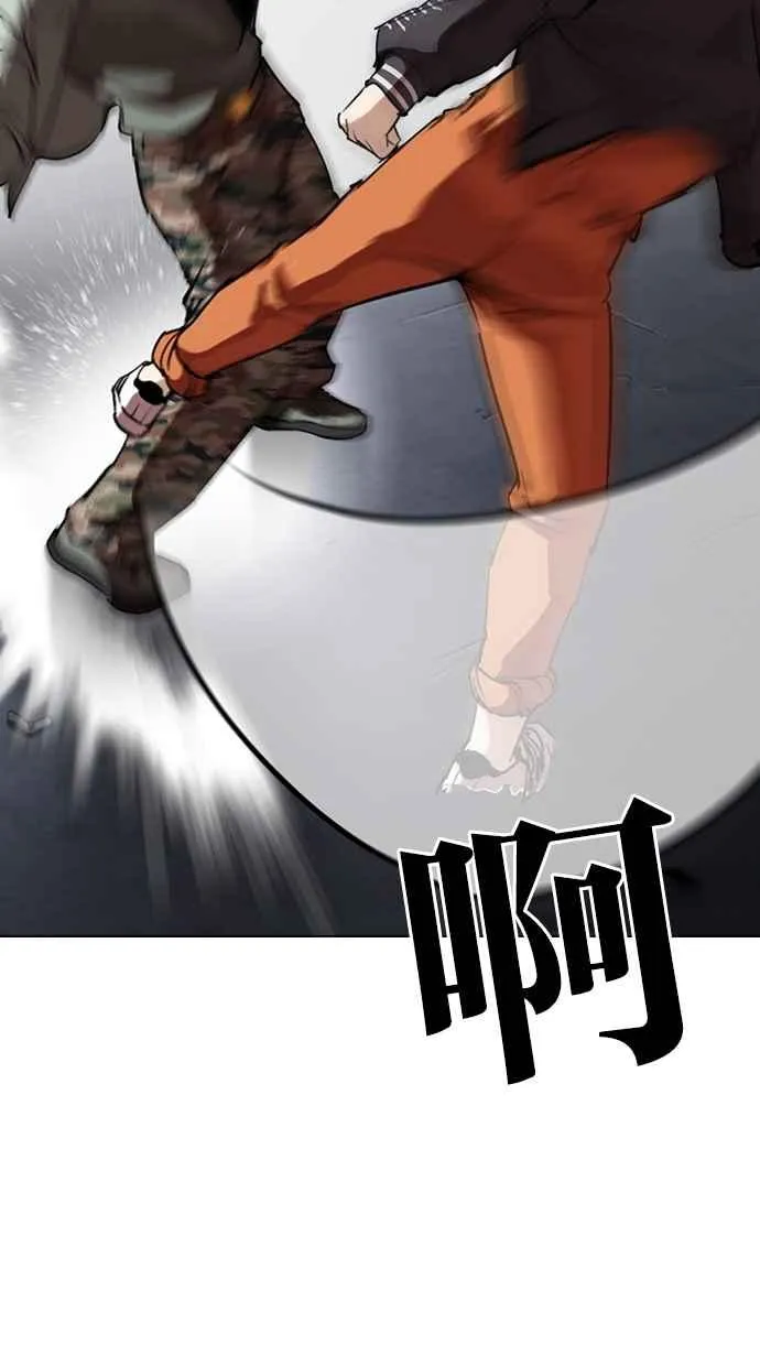 [第276话] 人皮客栈 [07] 第77页