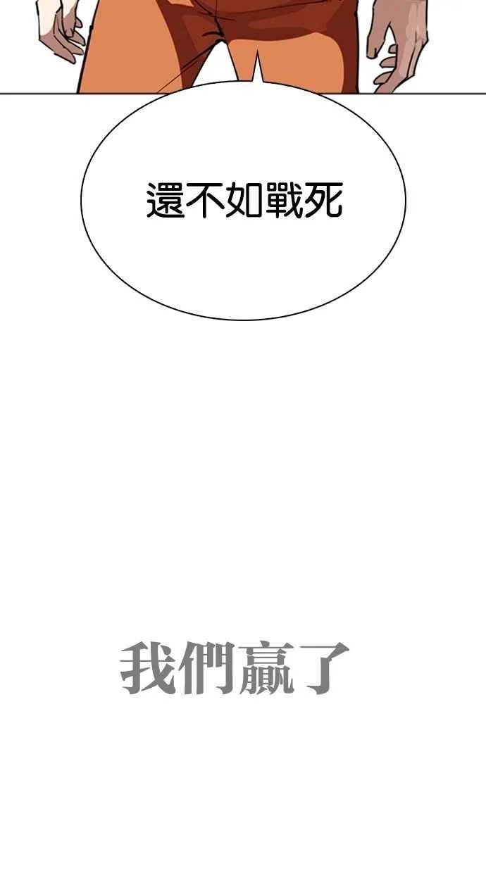 [第276话] 人皮客栈 [07] 第82页