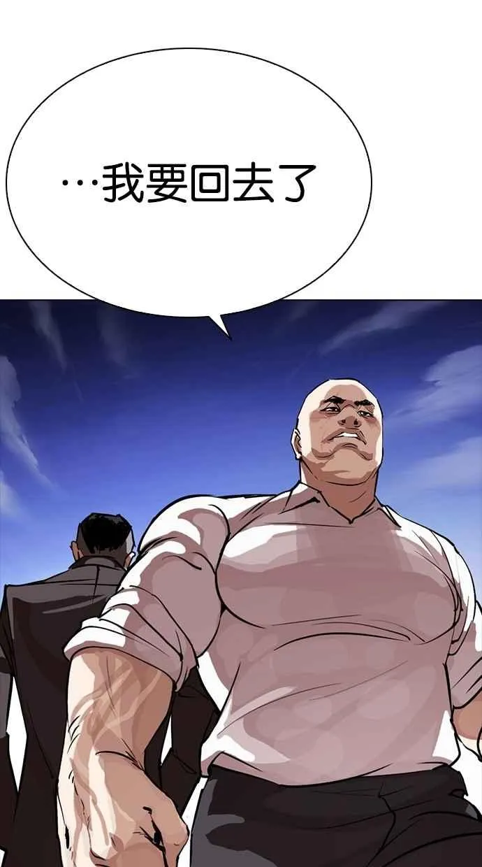 [第276话] 人皮客栈 [07] 第59页