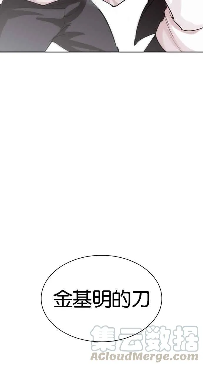 [第276话] 人皮客栈 [07] 第51页