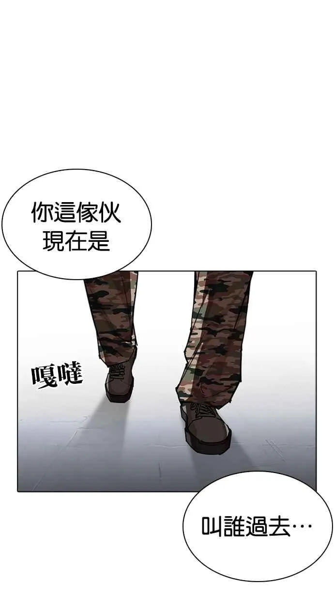 [第276话] 人皮客栈 [07] 第75页