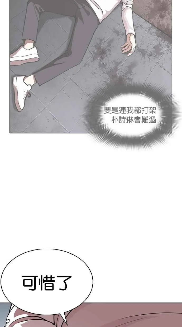 [第276话] 人皮客栈 [07] 第44页