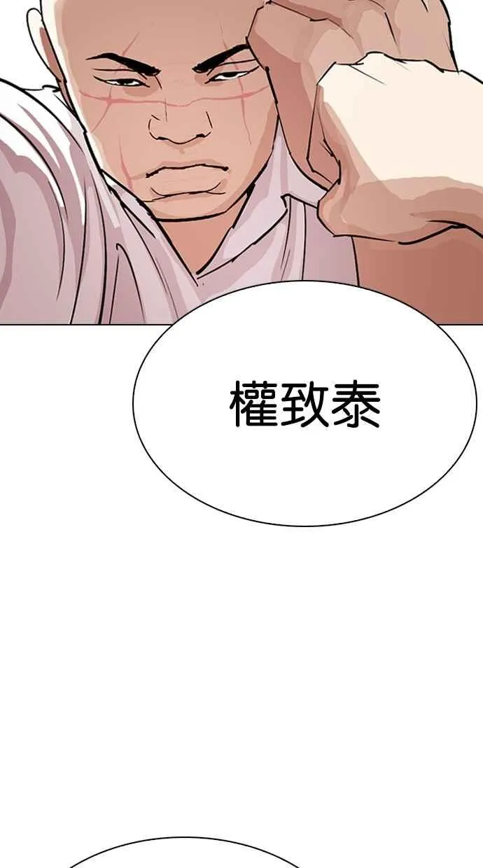 [第276话] 人皮客栈 [07] 第38页