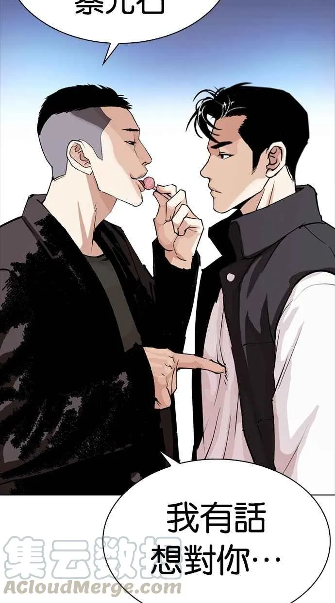 [第276话] 人皮客栈 [07] 第61页