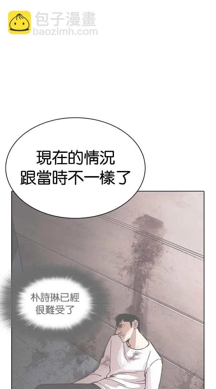 [第276话] 人皮客栈 [07] 第43页