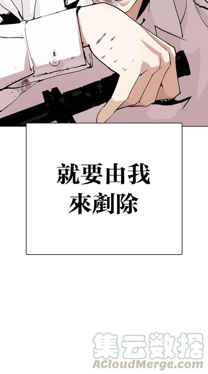 [第276话] 人皮客栈 [07] 第26页