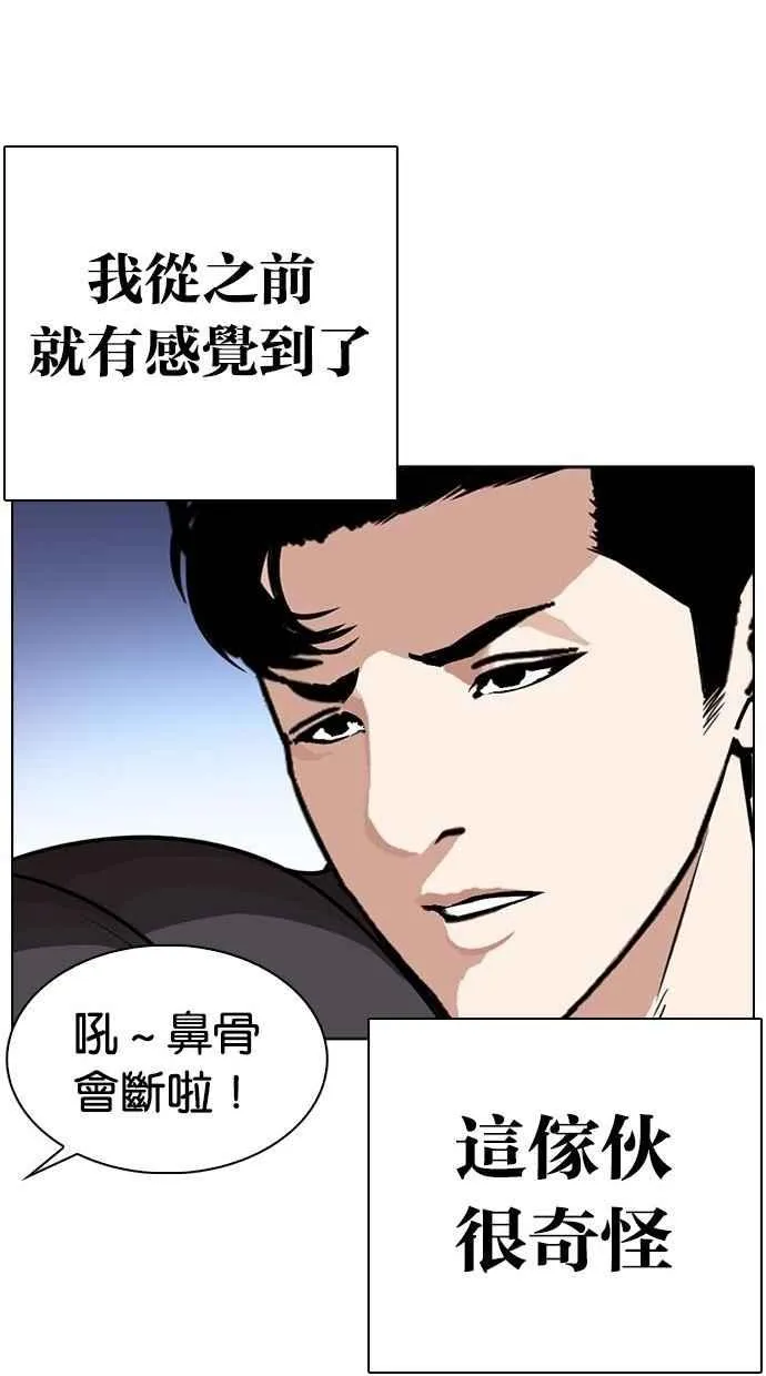 [第277话] 人皮客栈 [08] 第59页