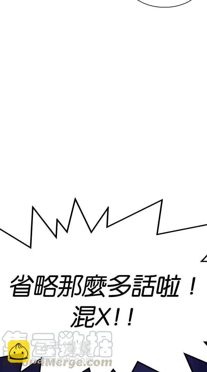 [第277话] 人皮客栈 [08] 第21页