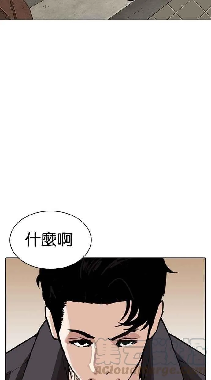 [第277话] 人皮客栈 [08] 第51页
