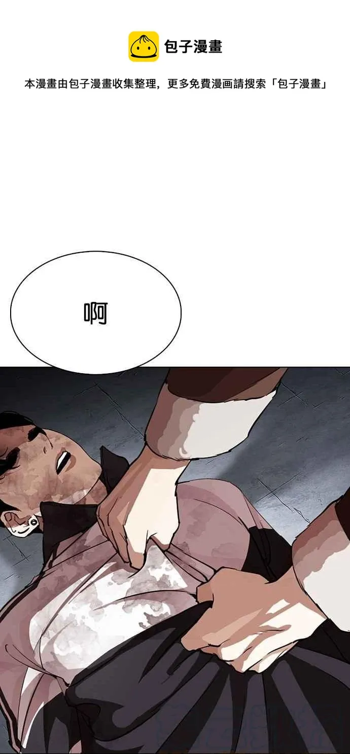 [第277话] 人皮客栈 [08] 第1页