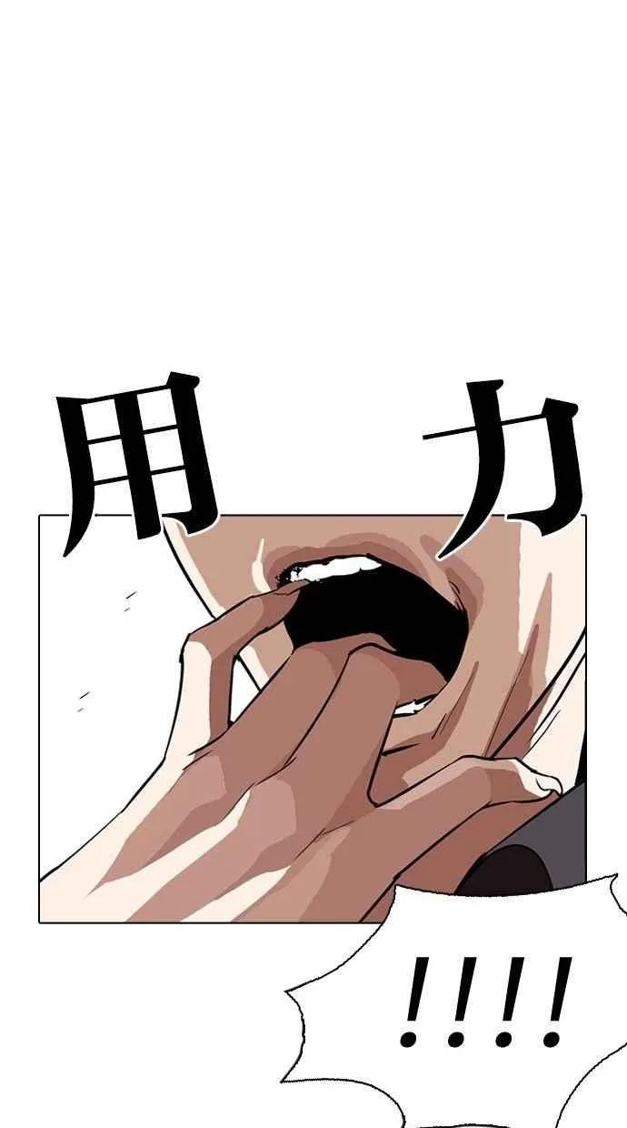 [第277话] 人皮客栈 [08] 第68页