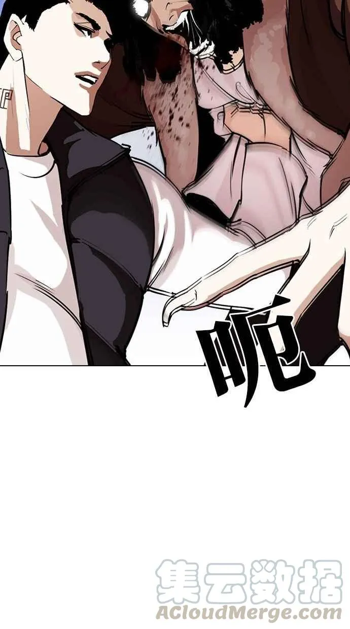 [第277话] 人皮客栈 [08] 第26页