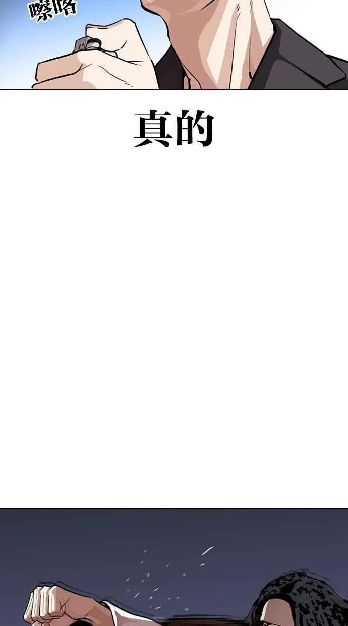 [第277话] 人皮客栈 [08] 第130页