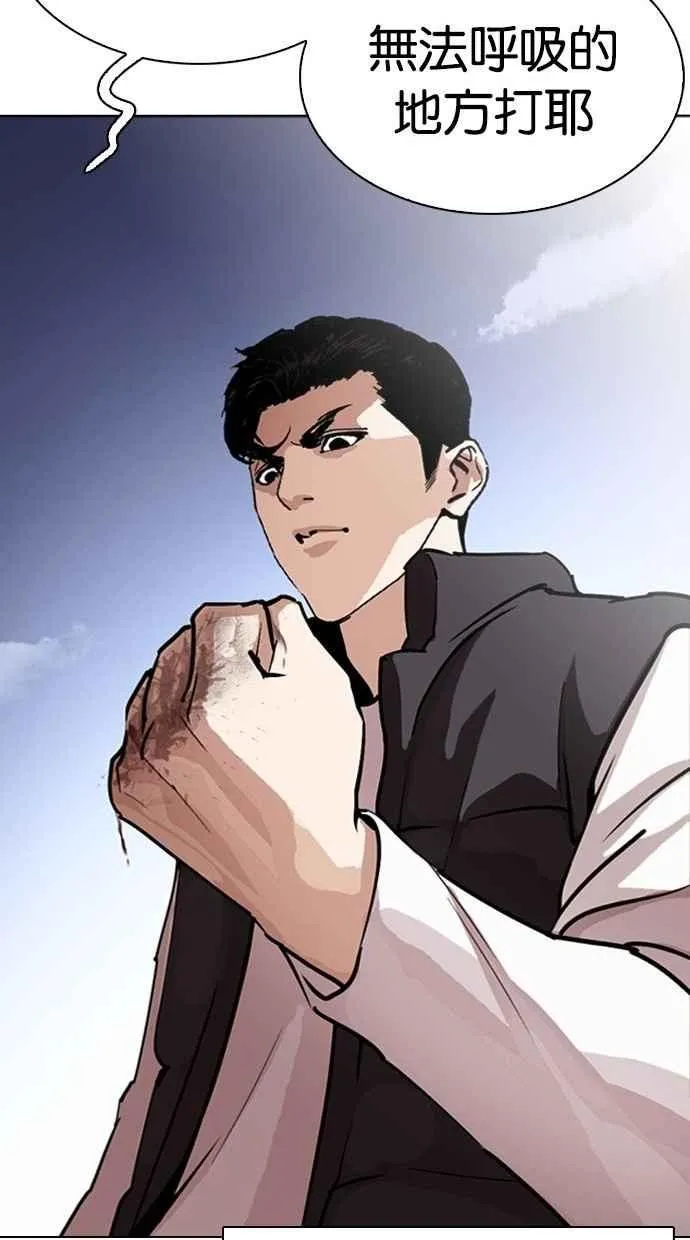 [第277话] 人皮客栈 [08] 第65页