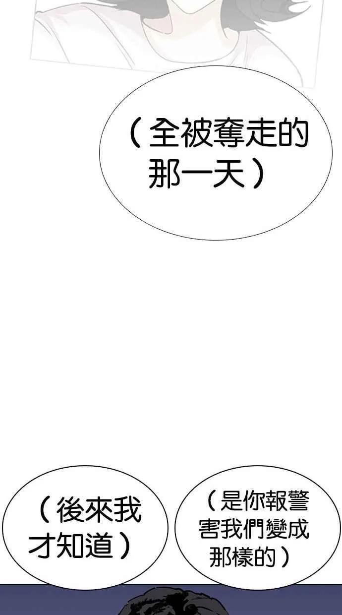 [第277话] 人皮客栈 [08] 第17页