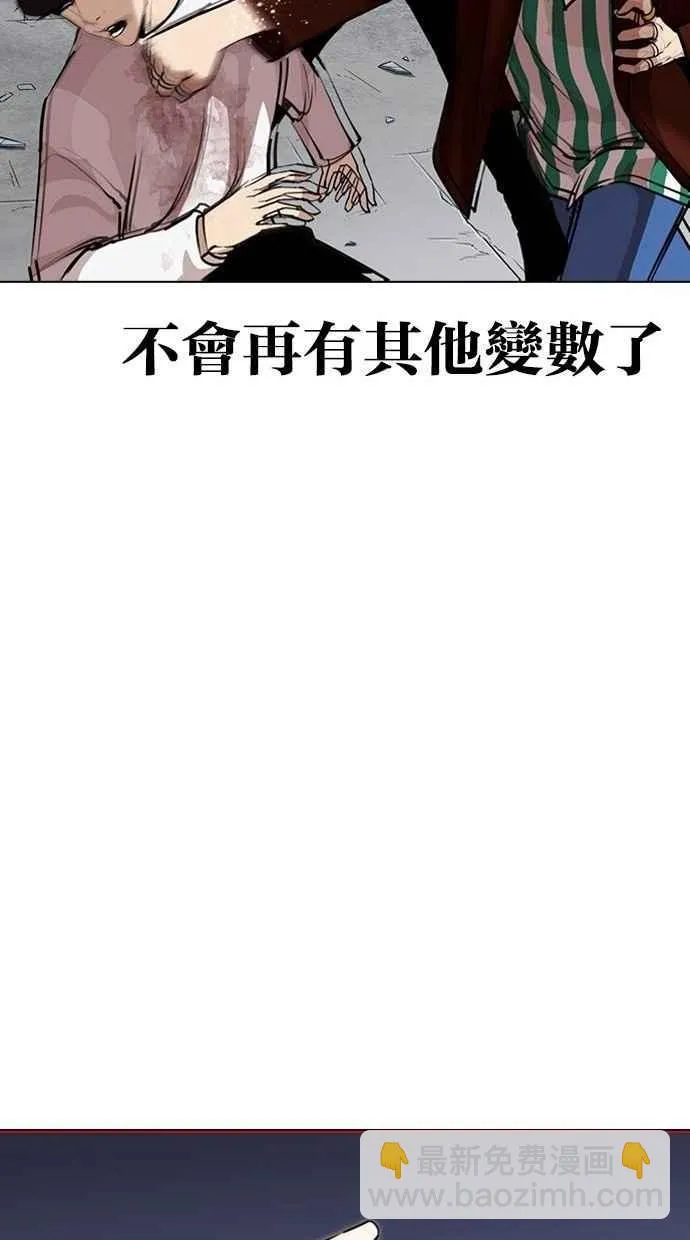 [第277话] 人皮客栈 [08] 第134页