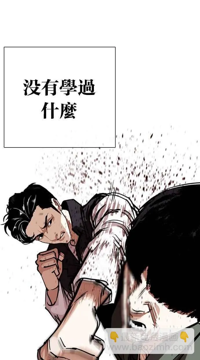 [第277话] 人皮客栈 [08] 第33页