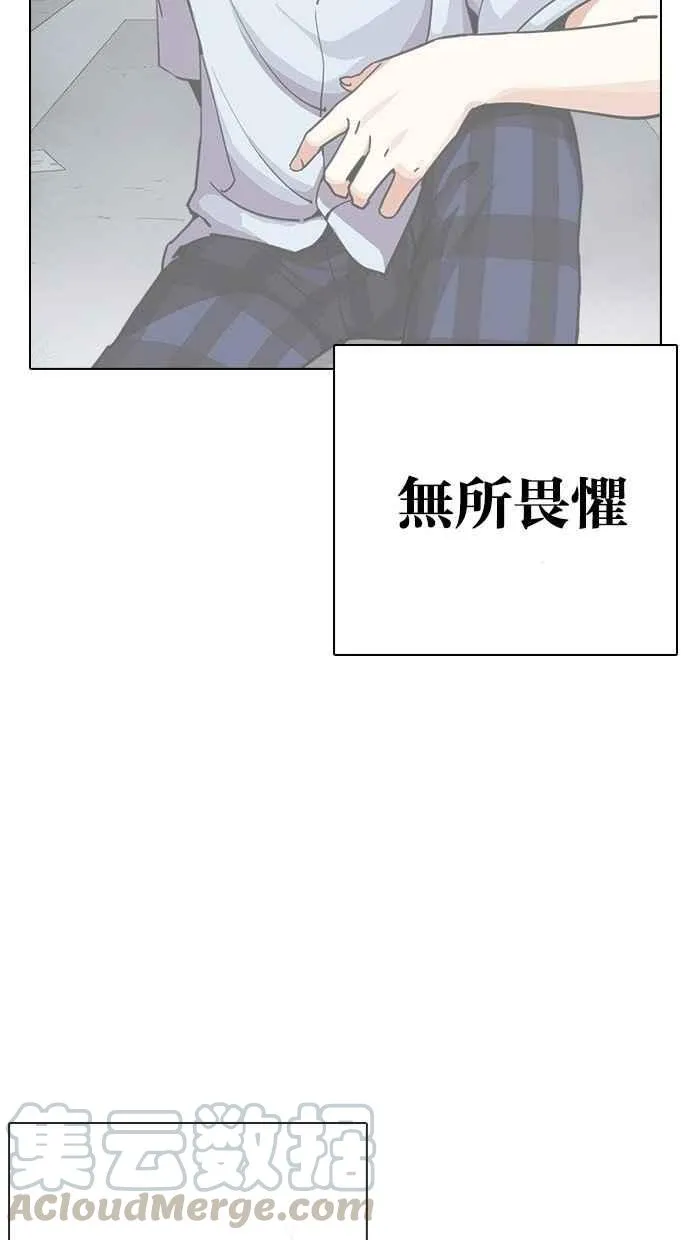 [第277话] 人皮客栈 [08] 第61页