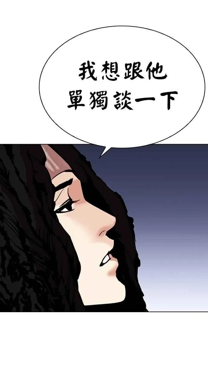 [第277话] 人皮客栈 [08] 第127页