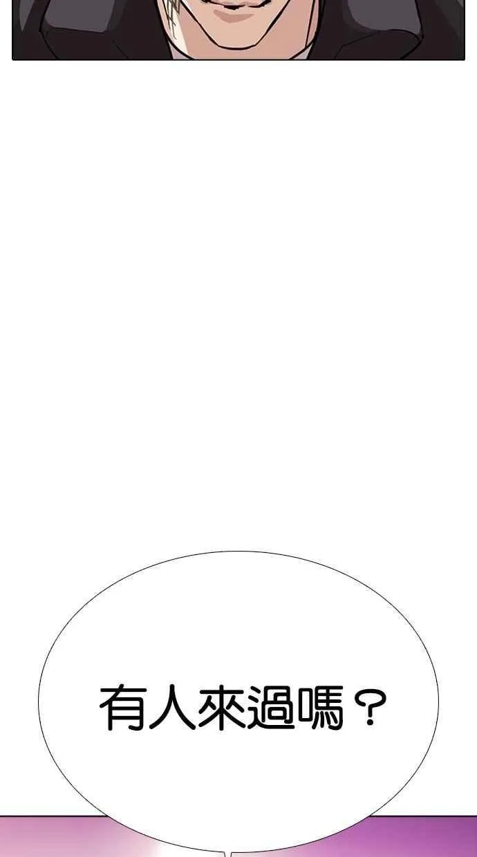 [第277话] 人皮客栈 [08] 第52页