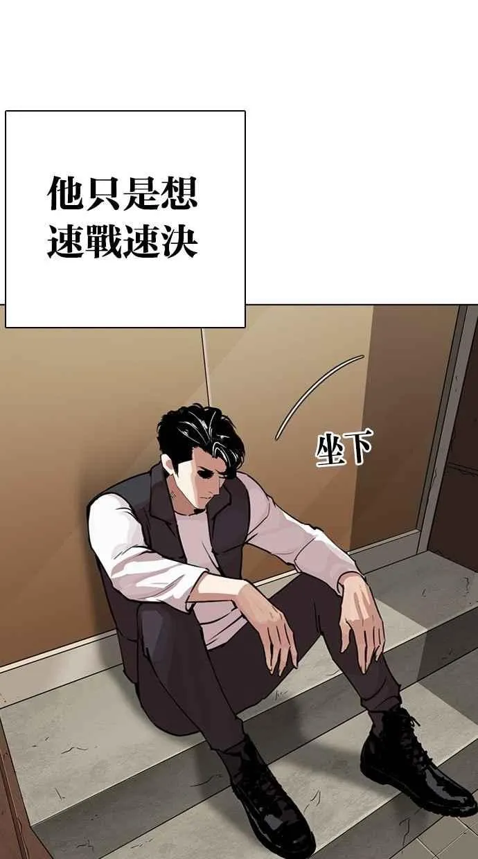 [第277话] 人皮客栈 [08] 第50页