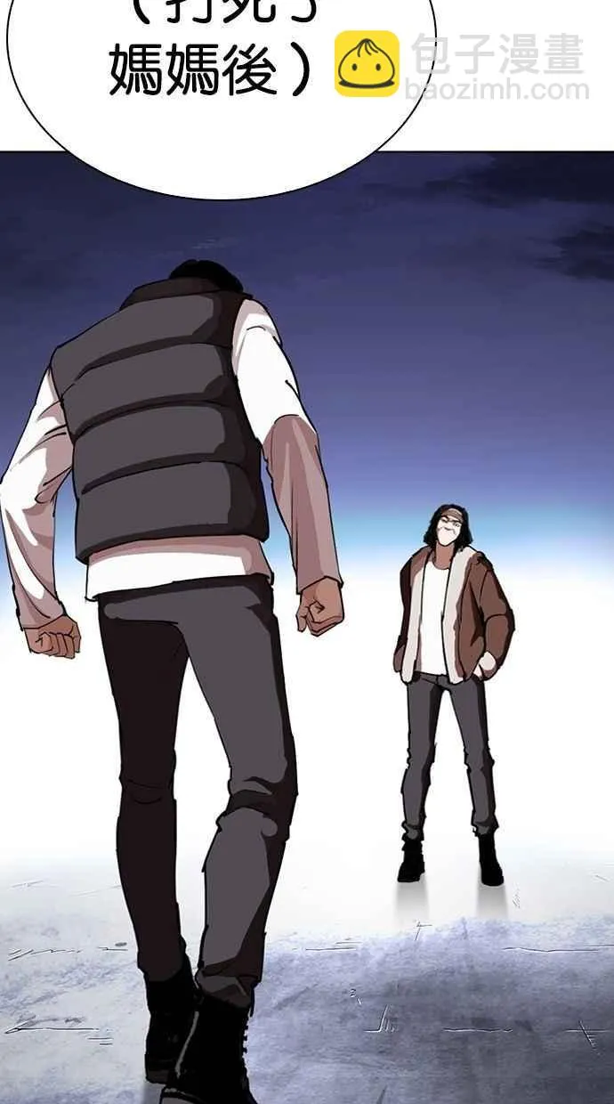 [第277话] 人皮客栈 [08] 第10页