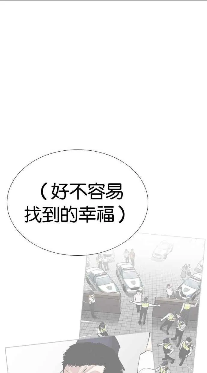 [第277话] 人皮客栈 [08] 第15页