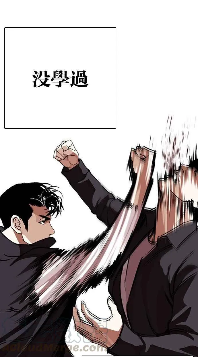 [第277话] 人皮客栈 [08] 第36页