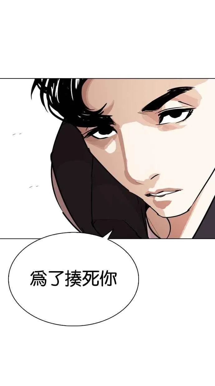 [第277话] 人皮客栈 [08] 第27页