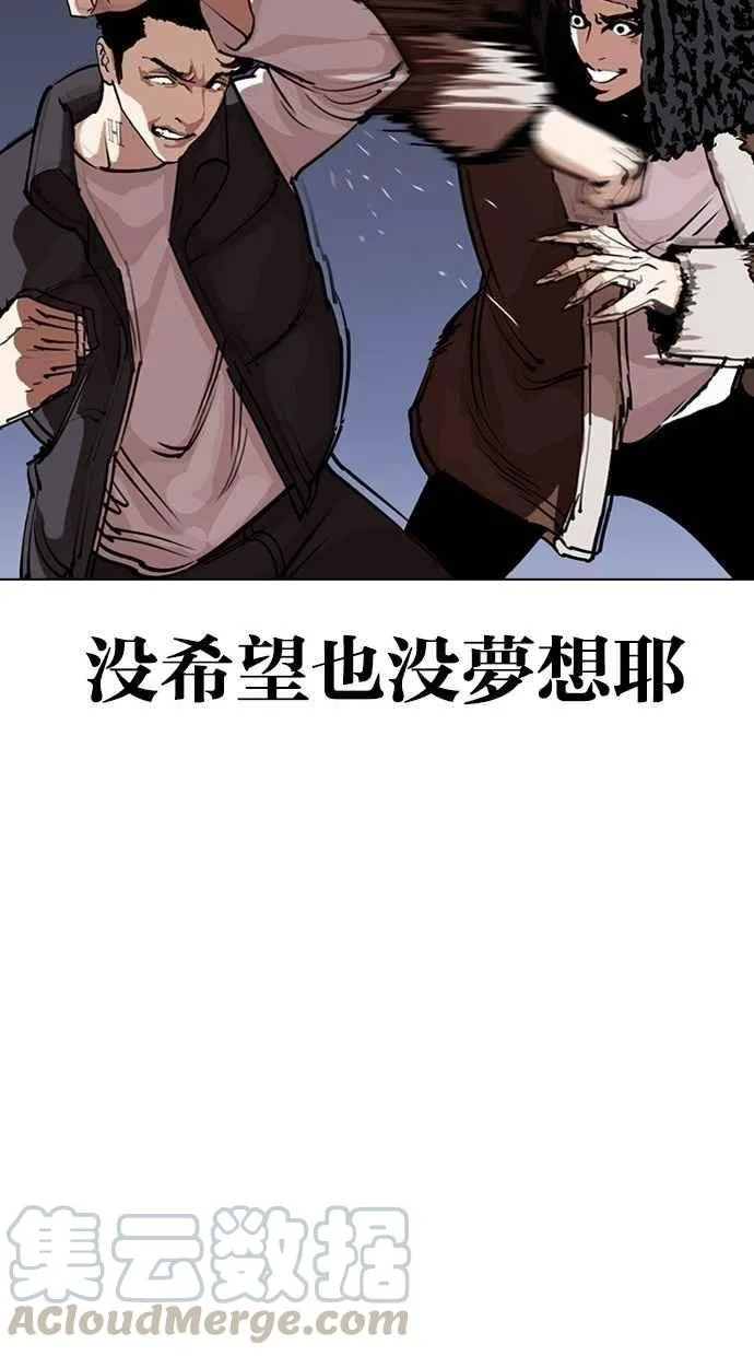 [第277话] 人皮客栈 [08] 第131页