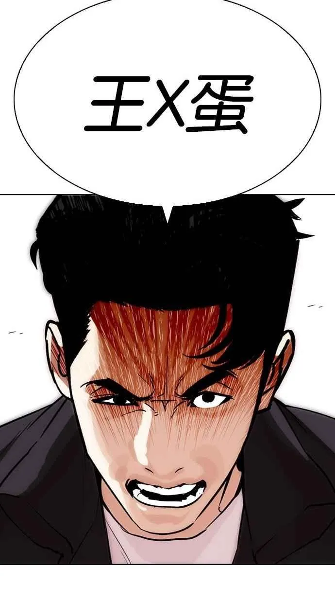 [第277话] 人皮客栈 [08] 第19页