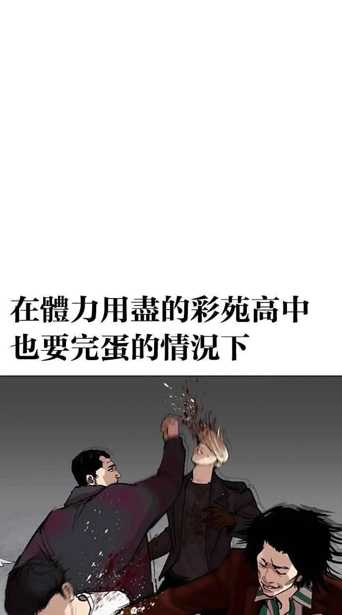 [第277话] 人皮客栈 [08] 第133页